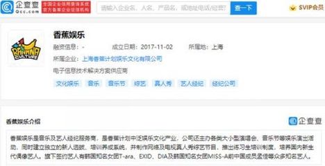 王思聰不再擔任香蕉娛樂董事長 法人也由徐翌軒變更為麻聞多